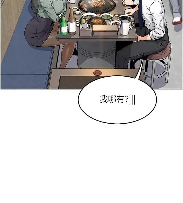 漫画《我的掌上明珠》第8话第117张图