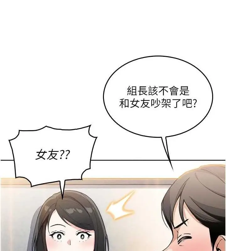 漫画《我的掌上明珠》第8话第118张图