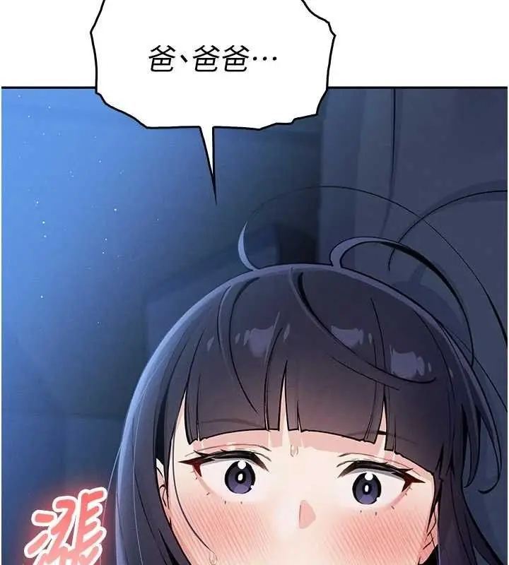 漫画《我的掌上明珠》第8话第12张图