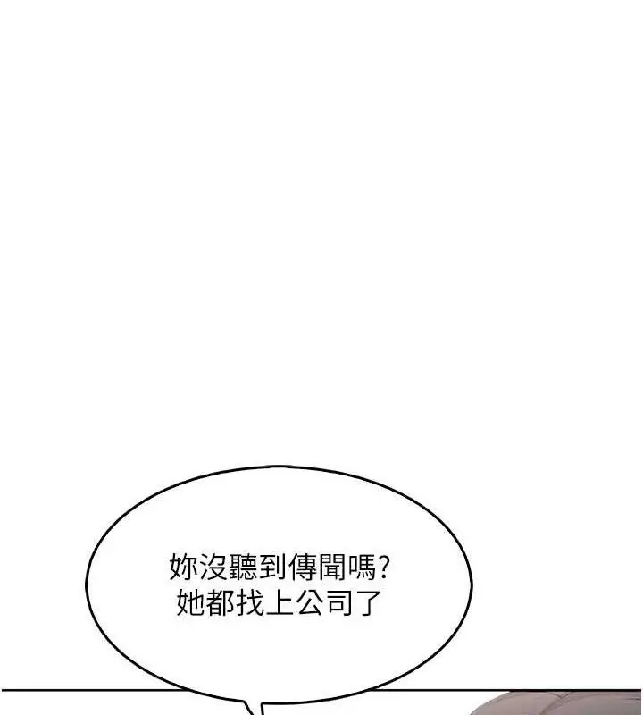漫画《我的掌上明珠》第8话第120张图