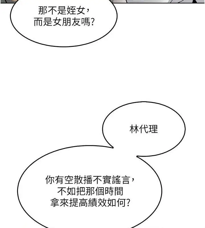 漫画《我的掌上明珠》第8话第122张图