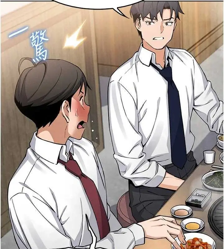 漫画《我的掌上明珠》第8话第123张图