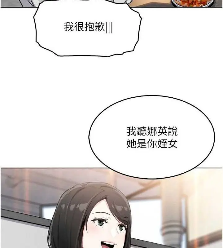 漫画《我的掌上明珠》第8话第124张图