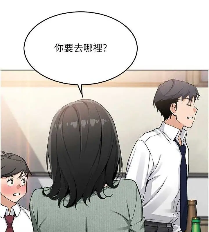漫画《我的掌上明珠》第8话第127张图