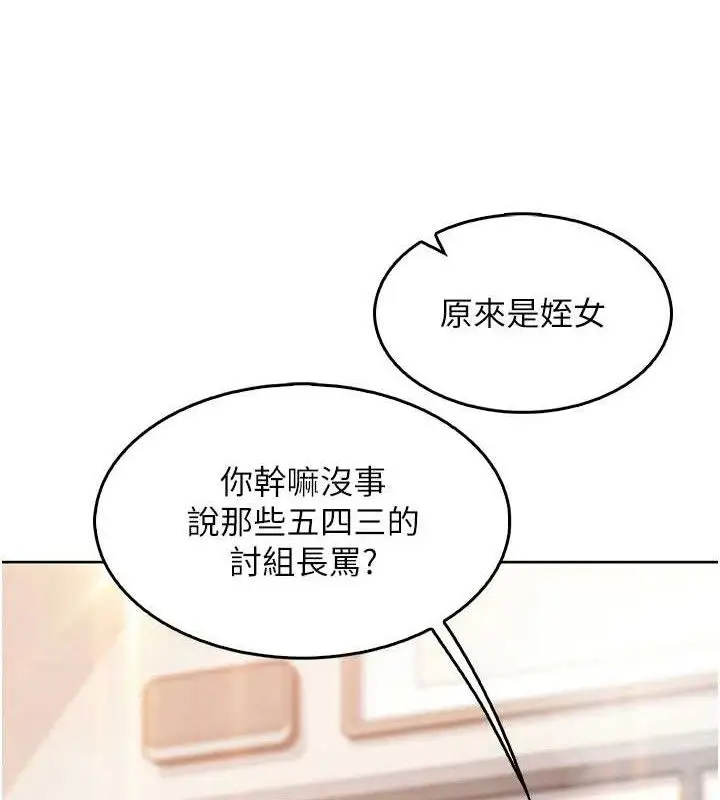 漫画《我的掌上明珠》第8话第129张图