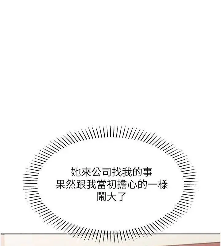 漫画《我的掌上明珠》第8话第132张图