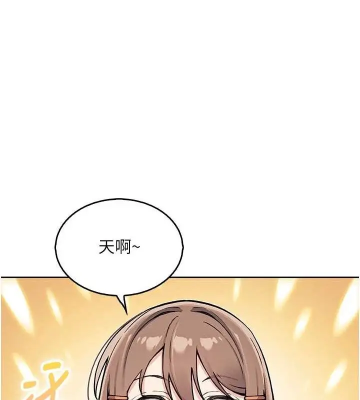 漫画《我的掌上明珠》第8话第138张图