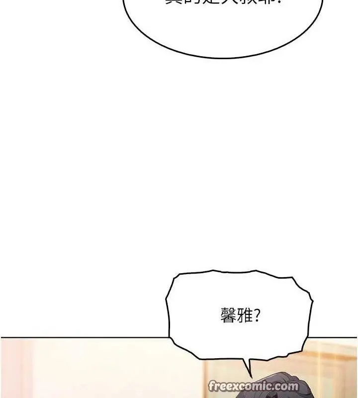漫画《我的掌上明珠》第8话第140张图