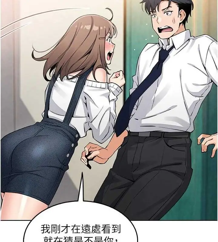 漫画《我的掌上明珠》第8话第141张图
