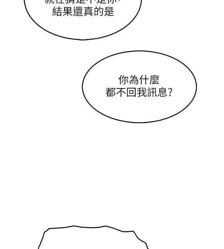 漫画《我的掌上明珠》第8话第142张图
