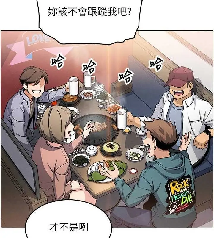 漫画《我的掌上明珠》第8话第143张图