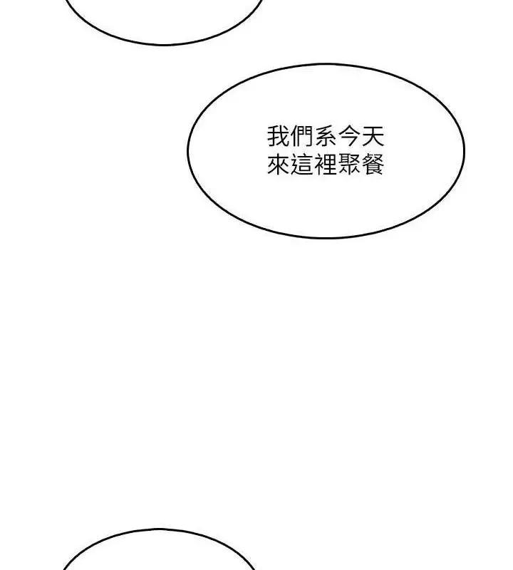 漫画《我的掌上明珠》第8话第144张图