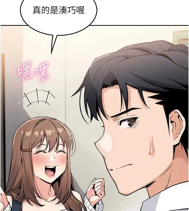 漫画《我的掌上明珠》第8话第145张图