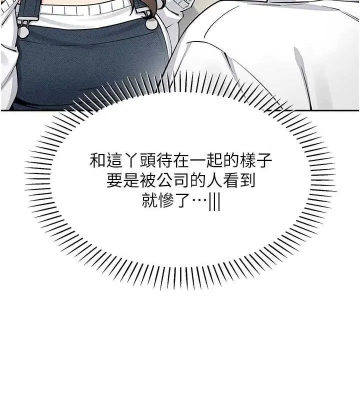 漫画《我的掌上明珠》第8话第146张图