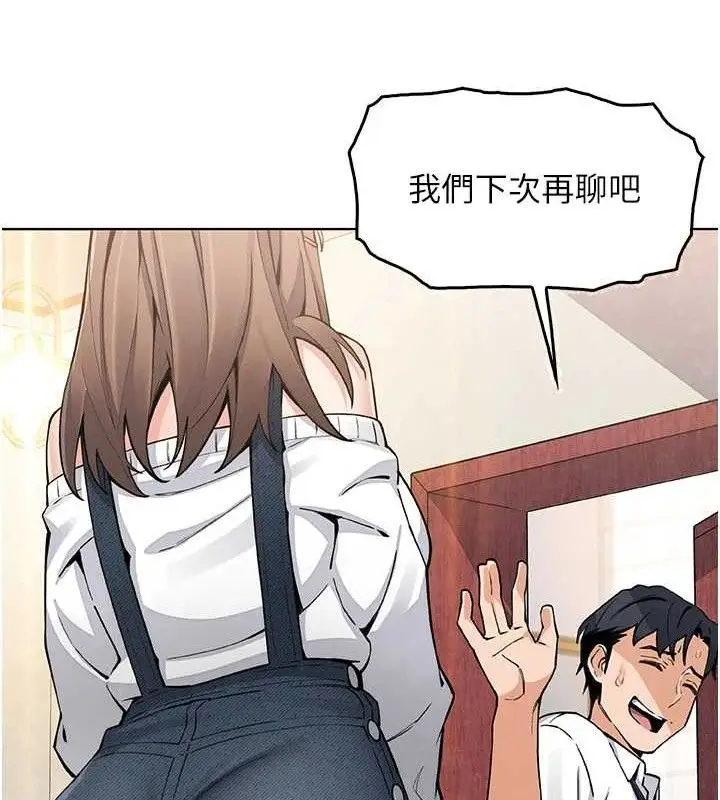 漫画《我的掌上明珠》第8话第147张图