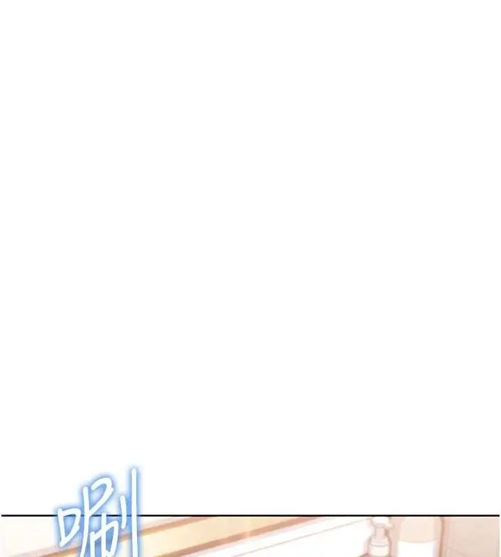 漫画《我的掌上明珠》第8话第149张图