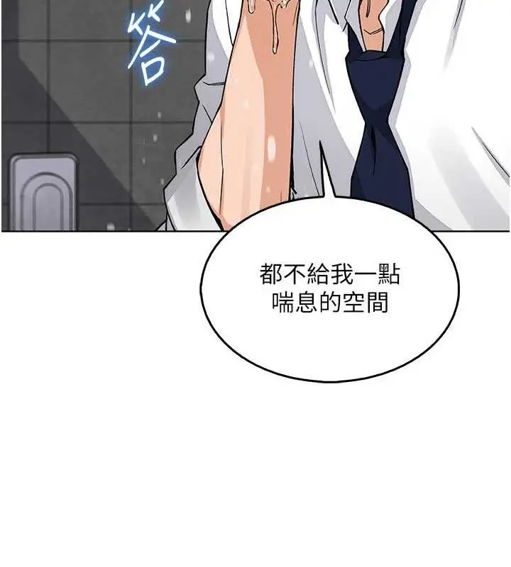 漫画《我的掌上明珠》第8话第153张图