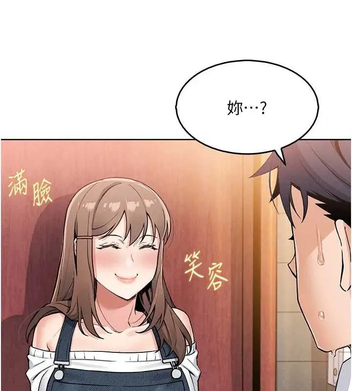 漫画《我的掌上明珠》第8话第156张图