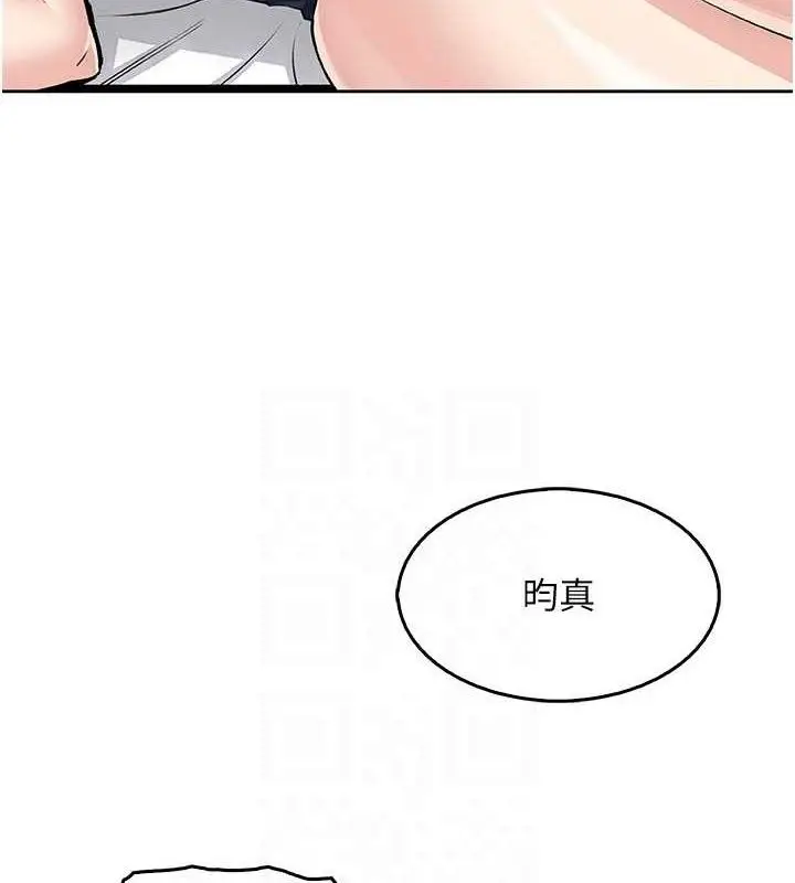 漫画《我的掌上明珠》第8话第25张图
