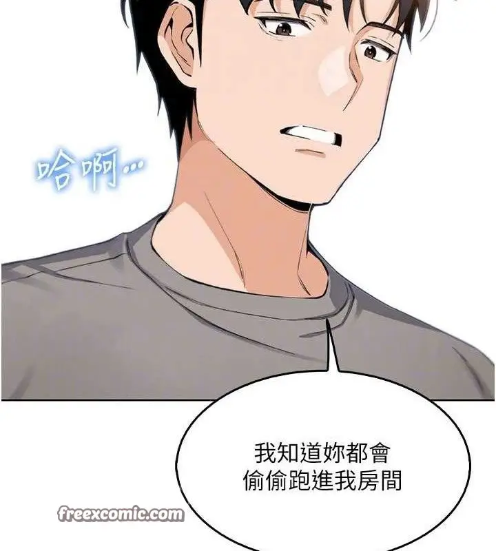 漫画《我的掌上明珠》第8话第28张图