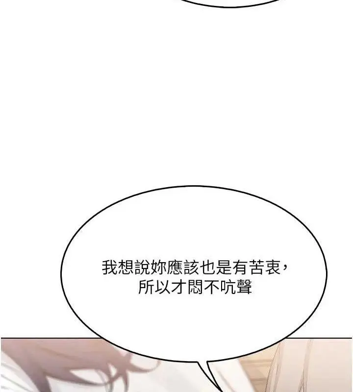 漫画《我的掌上明珠》第8话第29张图