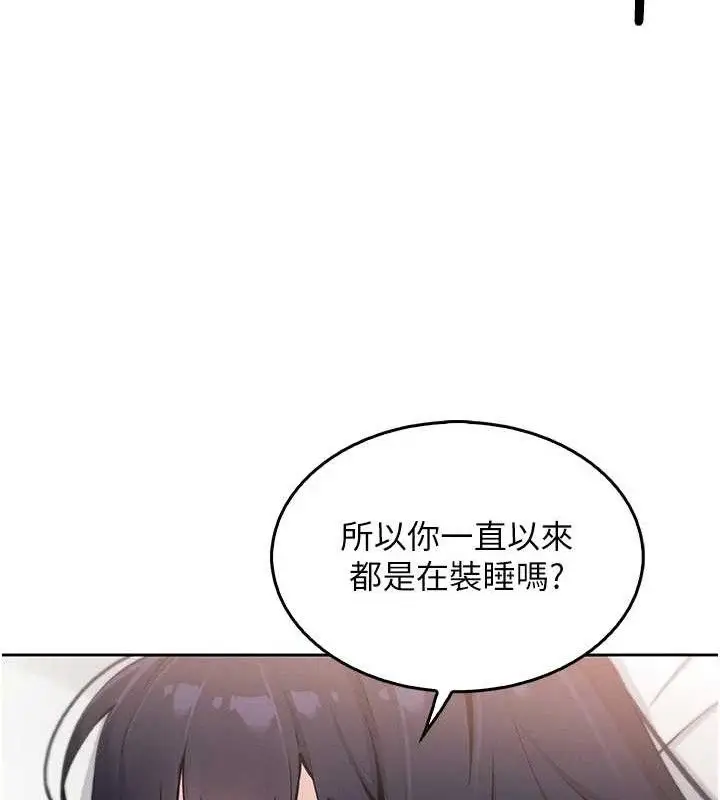 漫画《我的掌上明珠》第8话第31张图