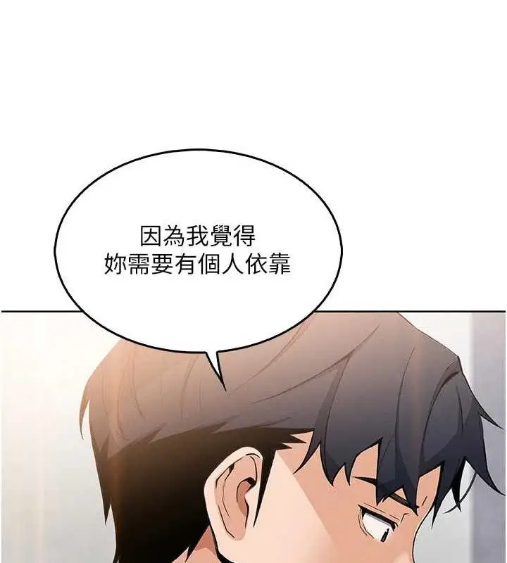 漫画《我的掌上明珠》第8话第33张图