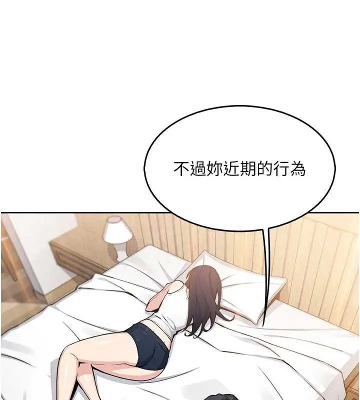 漫画《我的掌上明珠》第8话第35张图