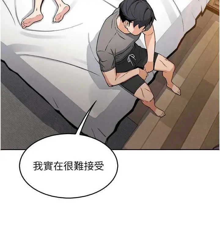 漫画《我的掌上明珠》第8话第36张图