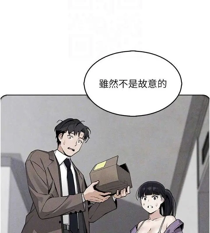 漫画《我的掌上明珠》第8话第40张图