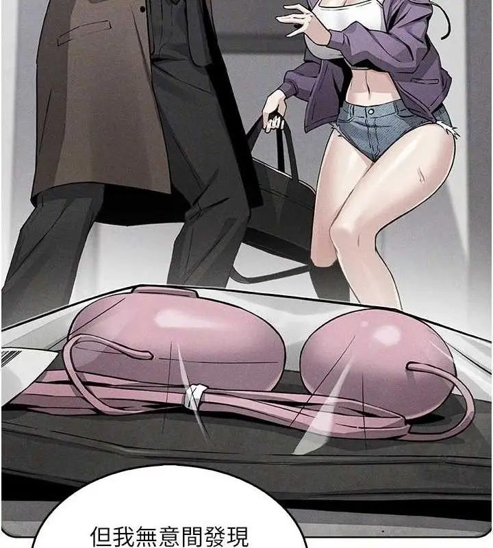 漫画《我的掌上明珠》第8话第41张图