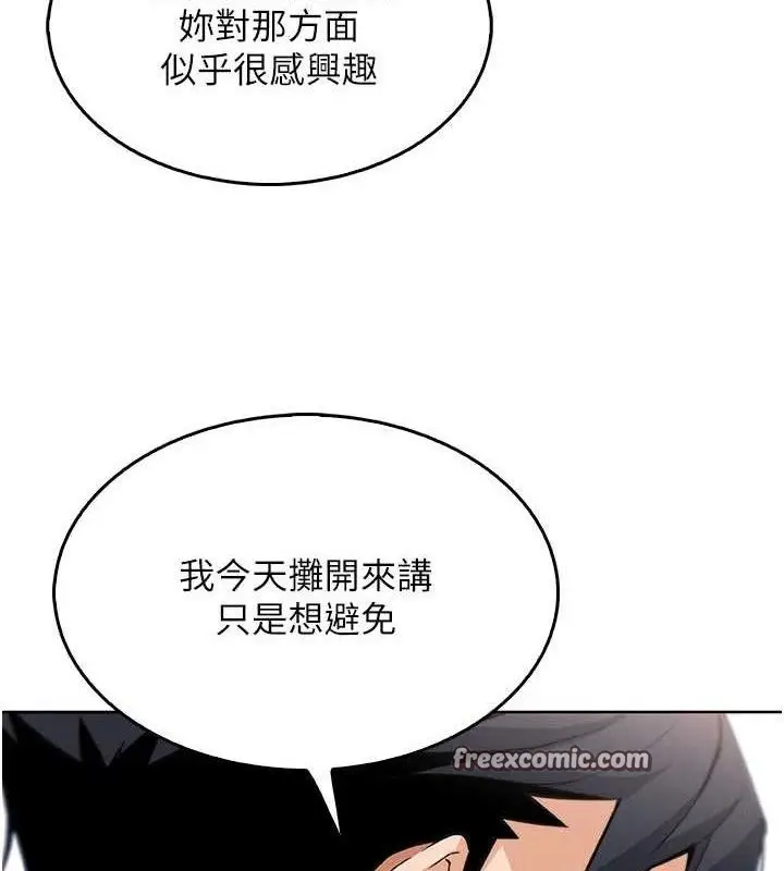 漫画《我的掌上明珠》第8话第42张图