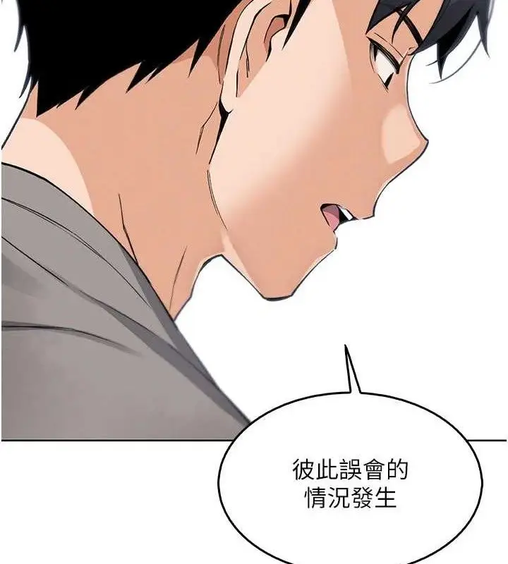 漫画《我的掌上明珠》第8话第43张图