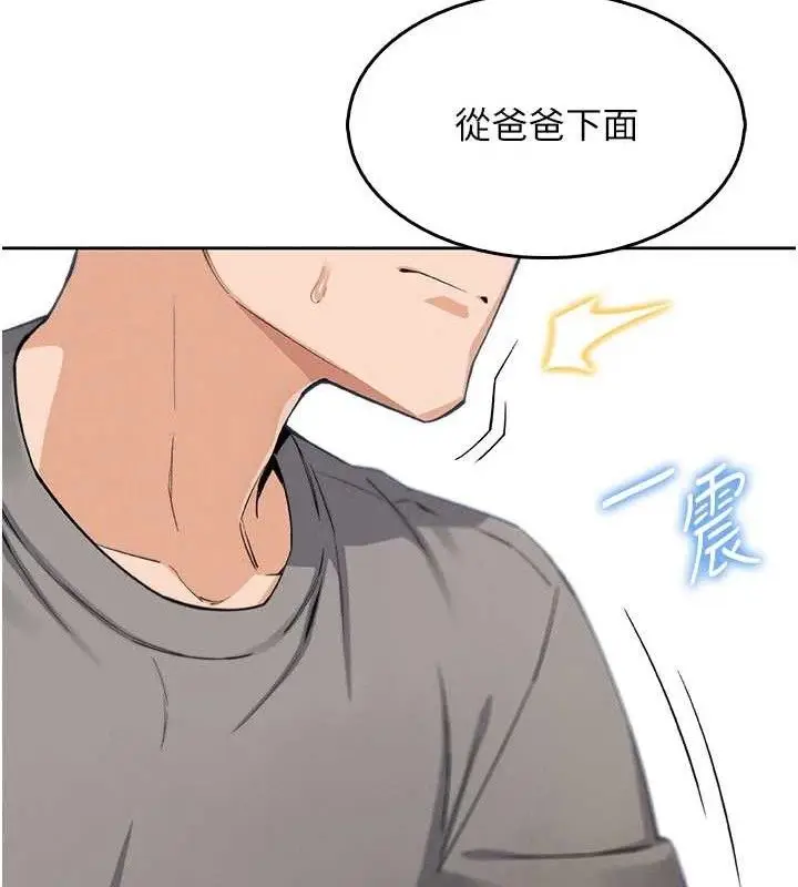 漫画《我的掌上明珠》第8话第48张图