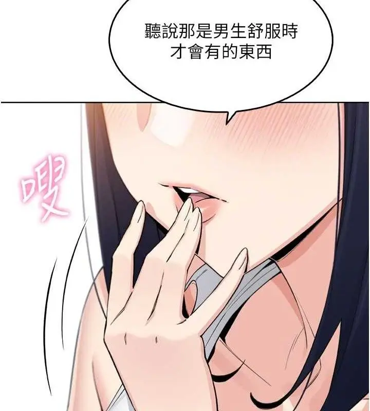 漫画《我的掌上明珠》第8话第53张图