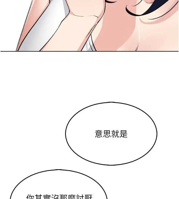 漫画《我的掌上明珠》第8话第54张图