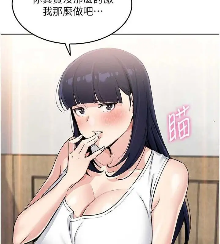 漫画《我的掌上明珠》第8话第55张图
