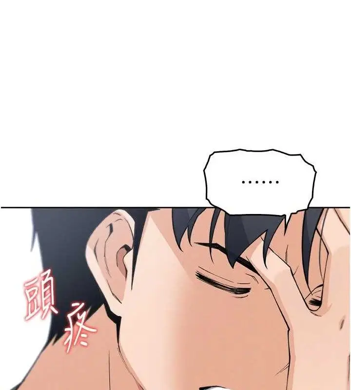 漫画《我的掌上明珠》第8话第57张图