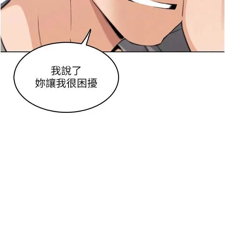 漫画《我的掌上明珠》第8话第58张图