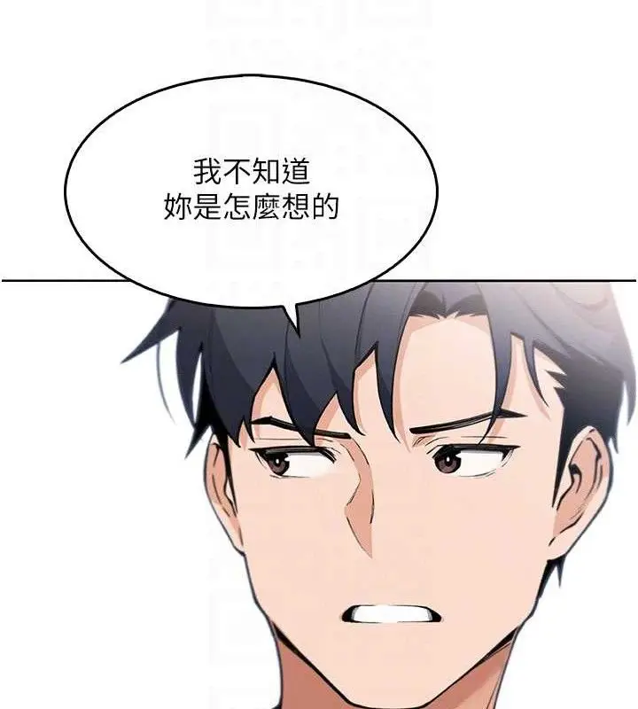 漫画《我的掌上明珠》第8话第63张图