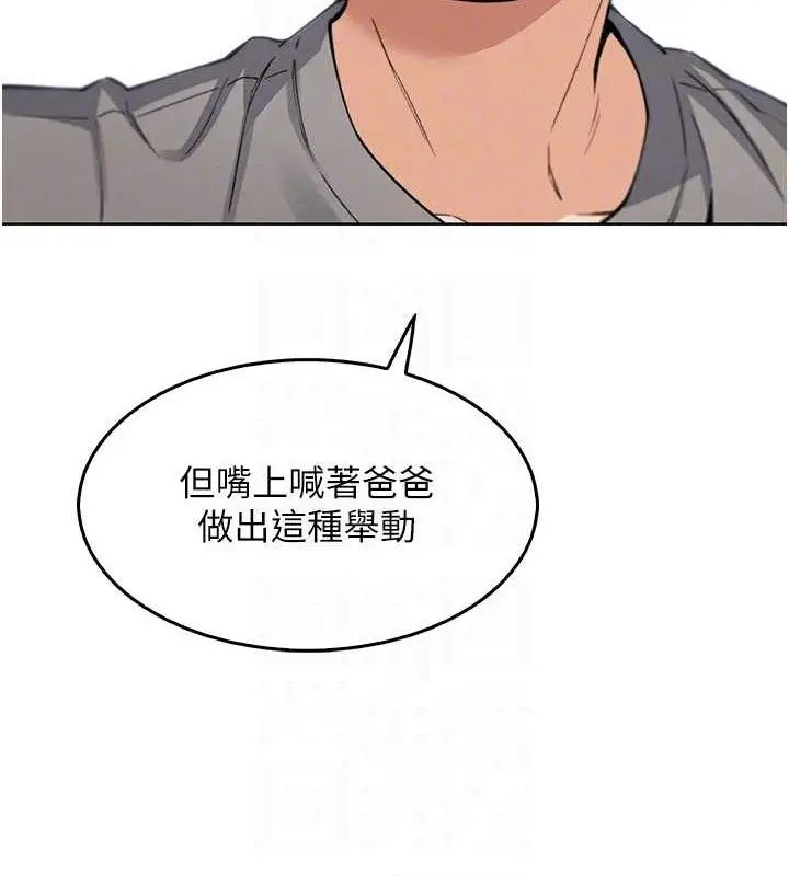 漫画《我的掌上明珠》第8话第64张图