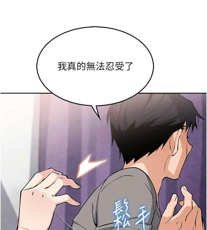 漫画《我的掌上明珠》第8话第67张图