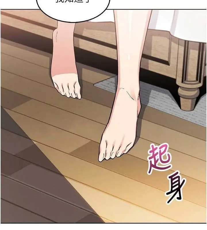 漫画《我的掌上明珠》第8话第73张图