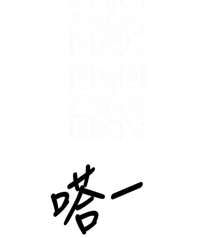 漫画《我的掌上明珠》第8话第77张图
