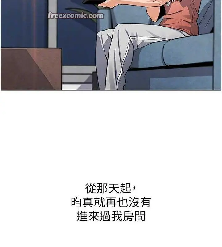 漫画《我的掌上明珠》第8话第84张图
