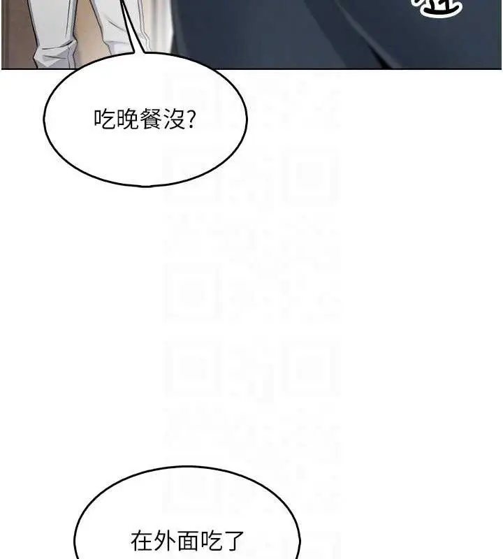 漫画《我的掌上明珠》第8话第88张图
