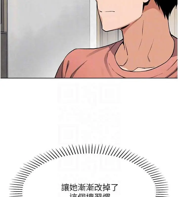 漫画《我的掌上明珠》第8话第94张图