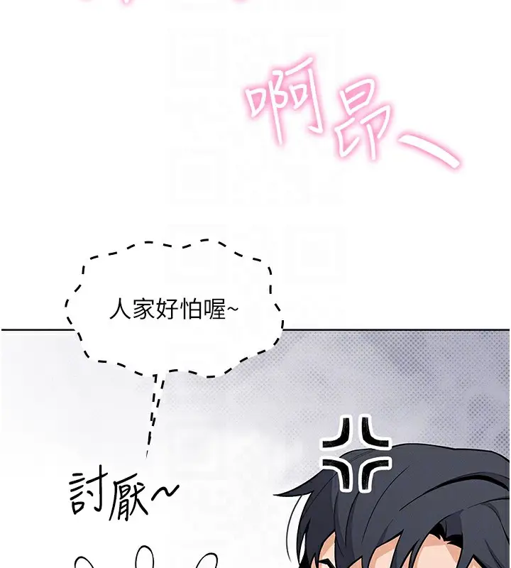 漫画《我的掌上明珠》第9话第101张图