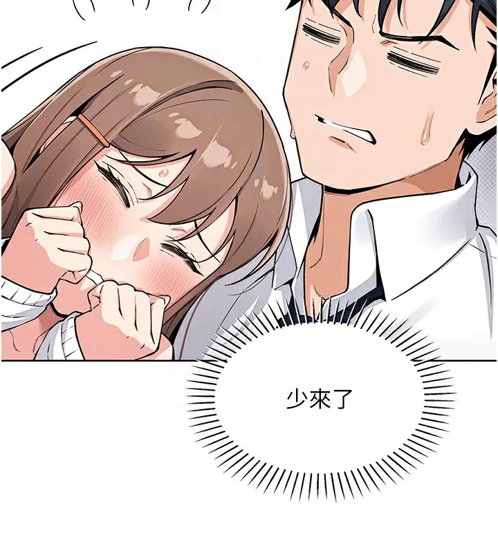 漫画《我的掌上明珠》第9话第102张图