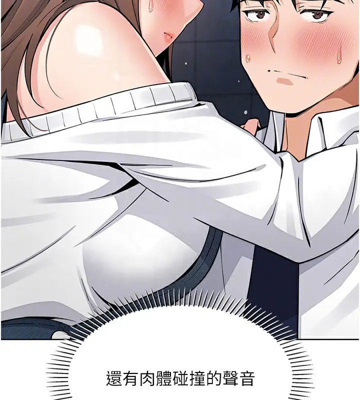 漫画《我的掌上明珠》第9话第110张图